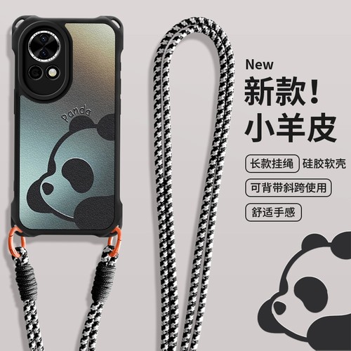 适用华为Nova13手机壳Nova12活力版Nova11Ultra长挂绳Nova10斜跨9可爱8保护7套6硅胶SE女生5i新款Pro剪影熊猫