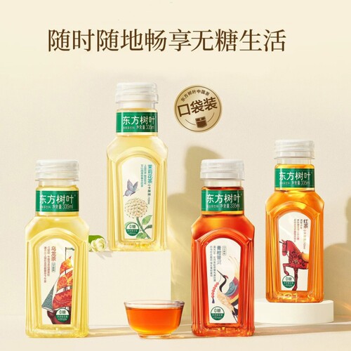 农夫山泉东方树叶茉莉花茶335ml*24瓶整箱0糖0脂0卡无糖茶饮料