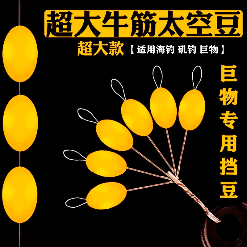 大物太空豆夜光硅胶|千人加购