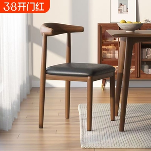 餐厅椅子餐桌牛角椅家用餐椅仿实木现代简约铁艺休闲书桌凳子靠背