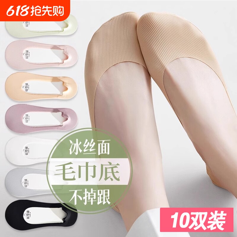 船袜女夏季薄款冰丝隐形袜纯棉底防臭防滑脱不掉跟浅口高跟鞋袜子