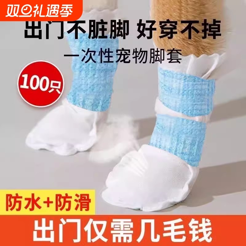 防脏狗狗脚套一次性宠物遛狗神器小型犬袜子防水滑鞋子防滑出门