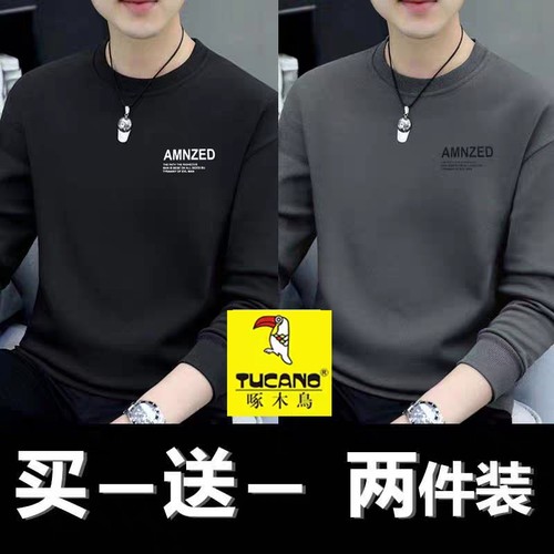 啄木鸟纯棉卫衣男新款秋冬季圆领宽松百搭长袖男士T恤打底衫潮