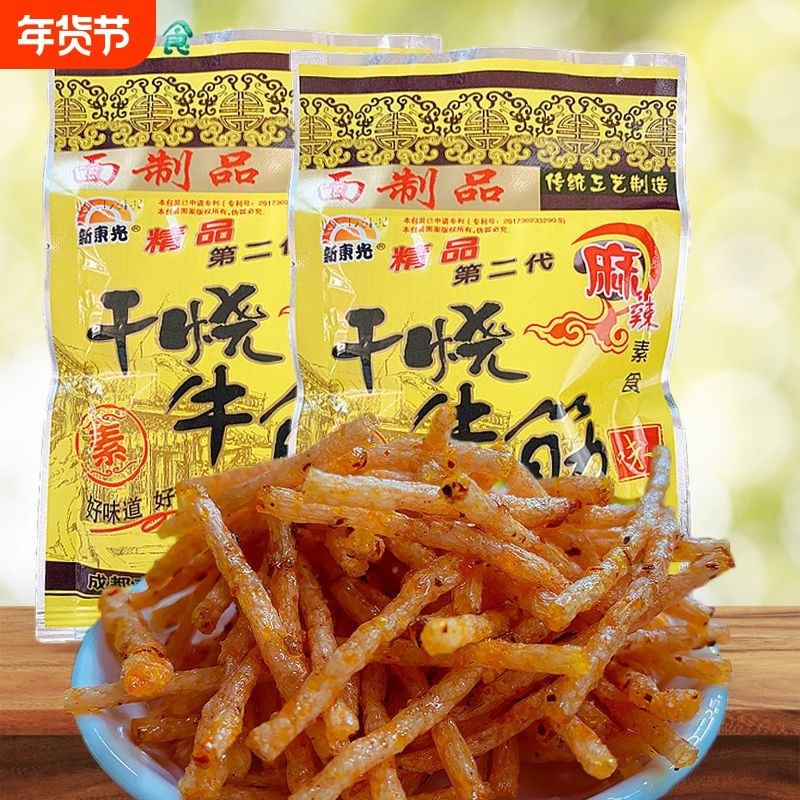 干烧牛筋辣条麻辣面筋8090怀旧儿时零食素食北京烤鸭口水鸡包装