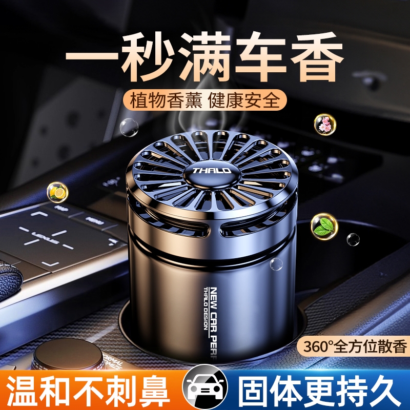车载香薰2025新款持久淡香氛