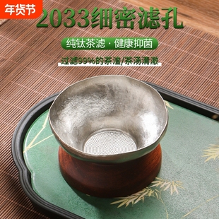 高端纯钛茶漏茶滤细密滤茶器创意茶隔茶叶过滤器滤网功夫茶道配件