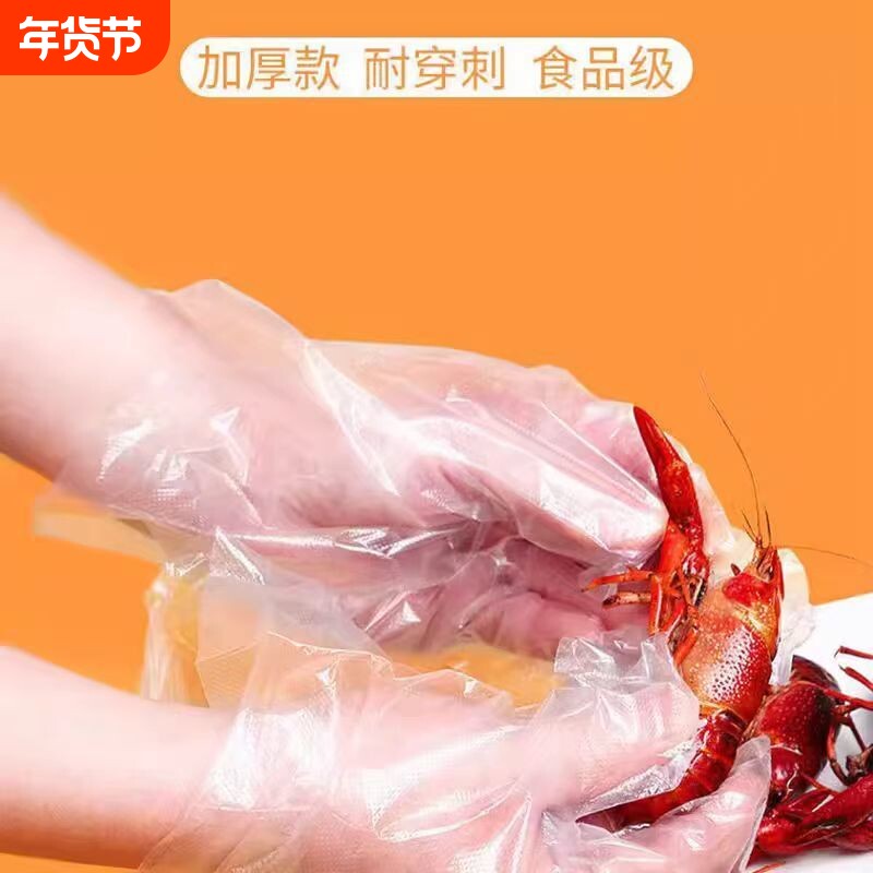 一次性手套食品级专用小龙虾塑料手膜薄膜餐饮商用厨房烘焙加厚PE