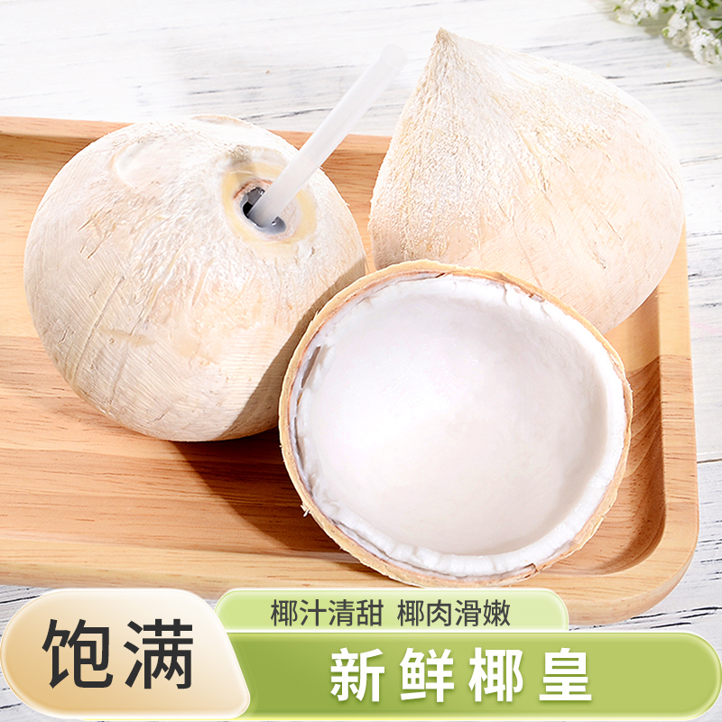 泰国牛奶椰皇新鲜椰青椰白老椰子椰香浓郁孕妇煲鸡汤应季水果