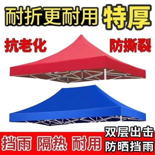 伞布布料加厚蓬 防雨顶布3x4.5雨棚帐篷遮阳棚篷布遮雨布四脚伞篷