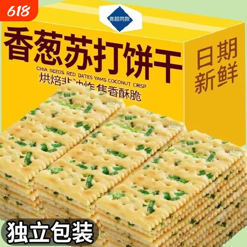 无加蔗糖香葱苏打饼干早餐咸味