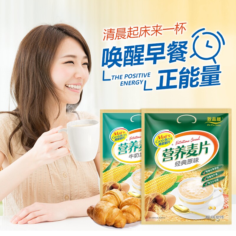 450g袋装牛奶加钙燕麦片即食原味麦片冲调冲饮营养早餐黄金麦氏