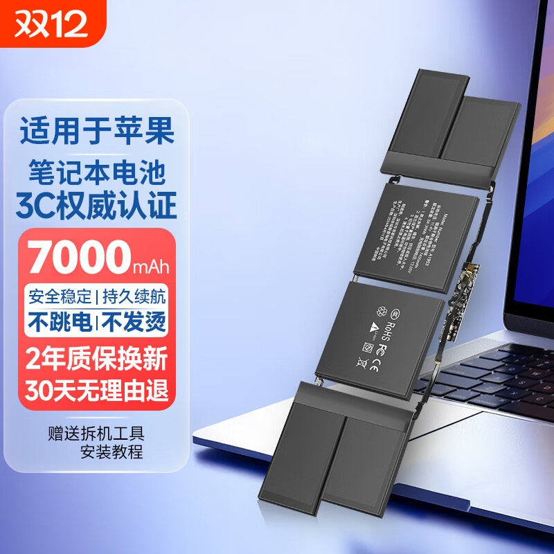 适用苹果MACBOOK笔记本电池