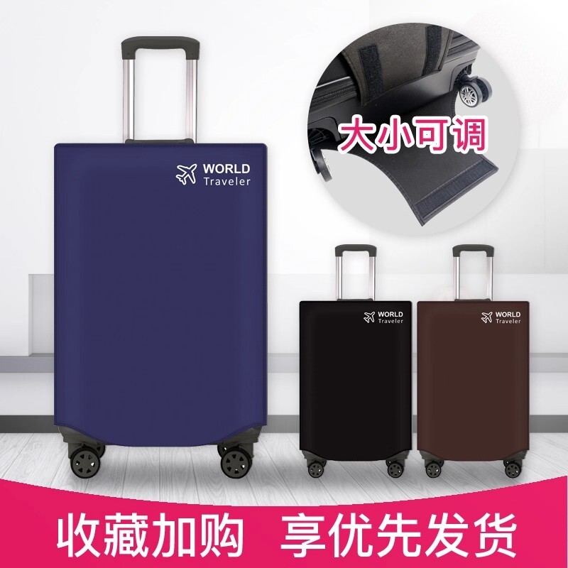 防水加厚行李箱保护套拉杆旅行箱套学生防尘罩无纺布耐磨24寸箱套图片