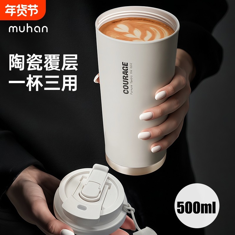 陶瓷保温杯水杯咖啡杯男士专用不锈钢外出携带吸管便携随行杯精致