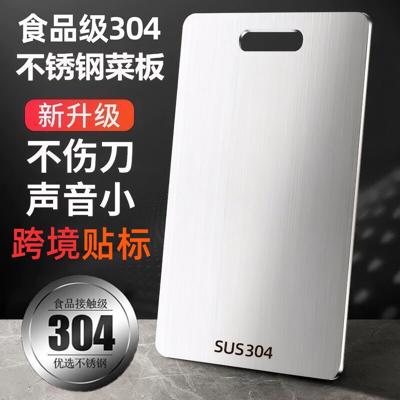 304不锈钢菜板大号双面防霉案板家用厨房切菜擀面砧板菜板贴标