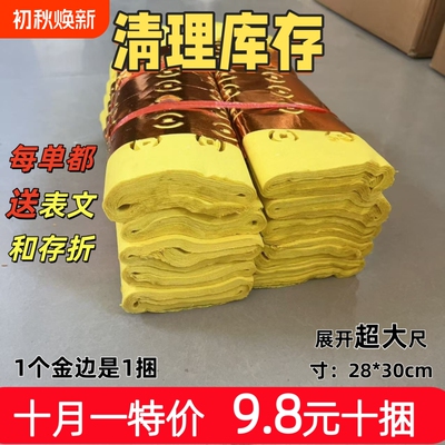 超大捆黄纸祭祀用品毛边纸