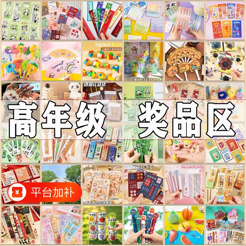 小学生奖品创意学习用品奖励实用文具小礼品盲盒儿童礼物橡皮擦