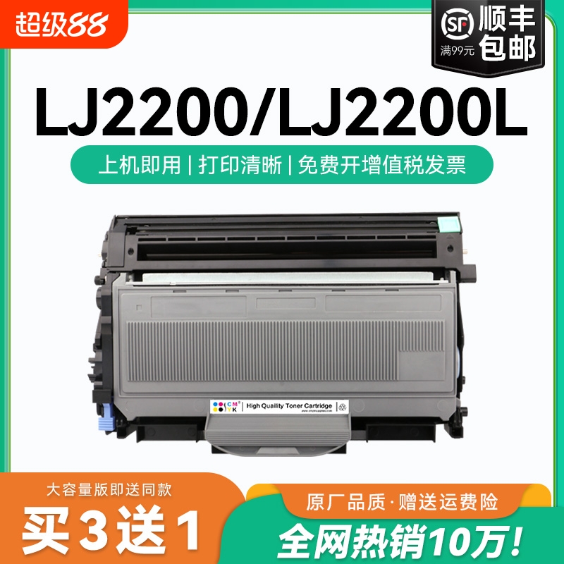 适用联想2200粉盒lt2822联想打印机硒鼓LJ2200L碳粉墨盒易加粉 一体机联想LT2822粉盒 lj2200墨盒硒鼓CMYK