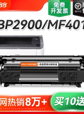 适用佳能LBP2900硒鼓CRG303 L11121E MF4010b 4330 FX9易加粉墨盒Canon LBP3000 4350d 4012打印机碳粉盒裕品