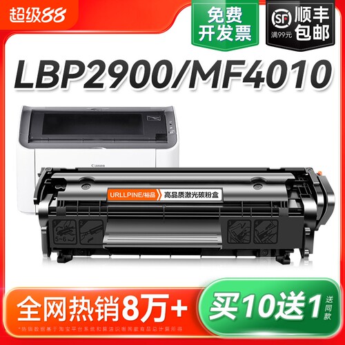 适用佳能LBP2900硒鼓CRG303 L11121E MF4010b 4330 FX9易加粉墨盒Canon LBP3000 4350d 4012打印机碳粉盒裕品