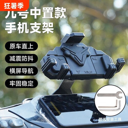九号中置手机支架减震Y型螃蟹五匹类F/B/C/E/M/N小牛专用车载