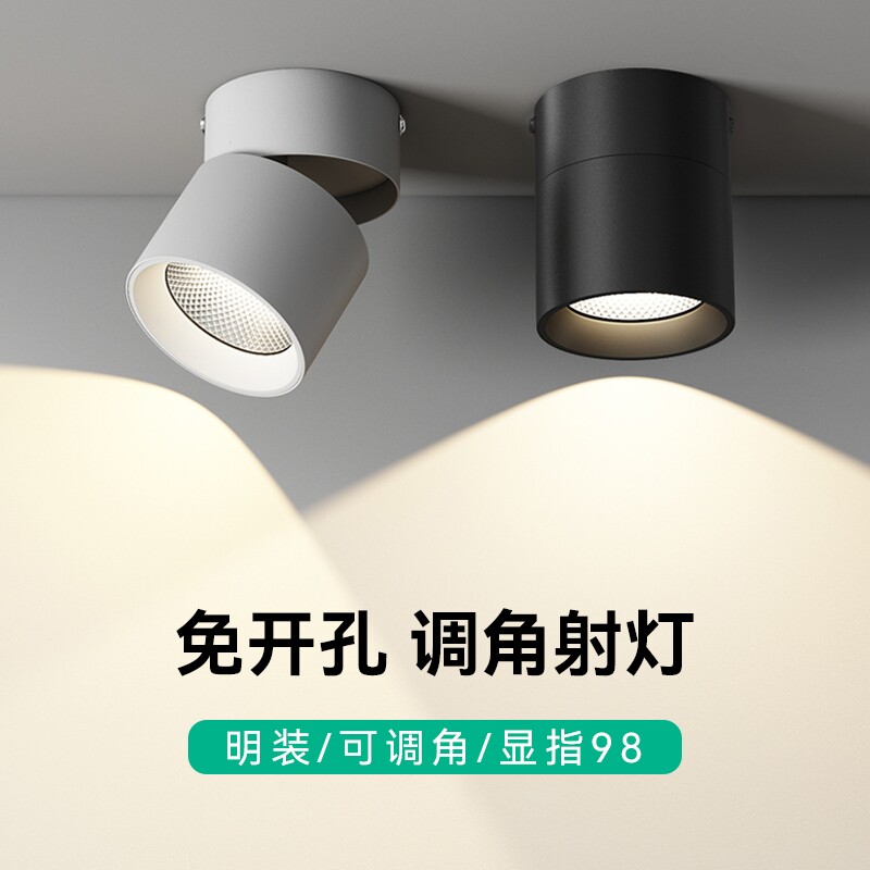 明装射灯可调角度客厅折叠吸顶天花灯免玄关桶灯led灯过道卧室