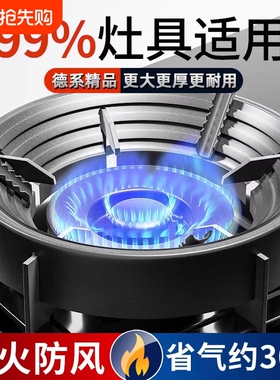 燃气灶支架防滑架子通用家用防风挡风圈加高煤气灶聚火节能罩方形