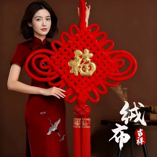 2026年福字挂件挂饰客厅大号玄关2025新款高档高端新年装饰编织