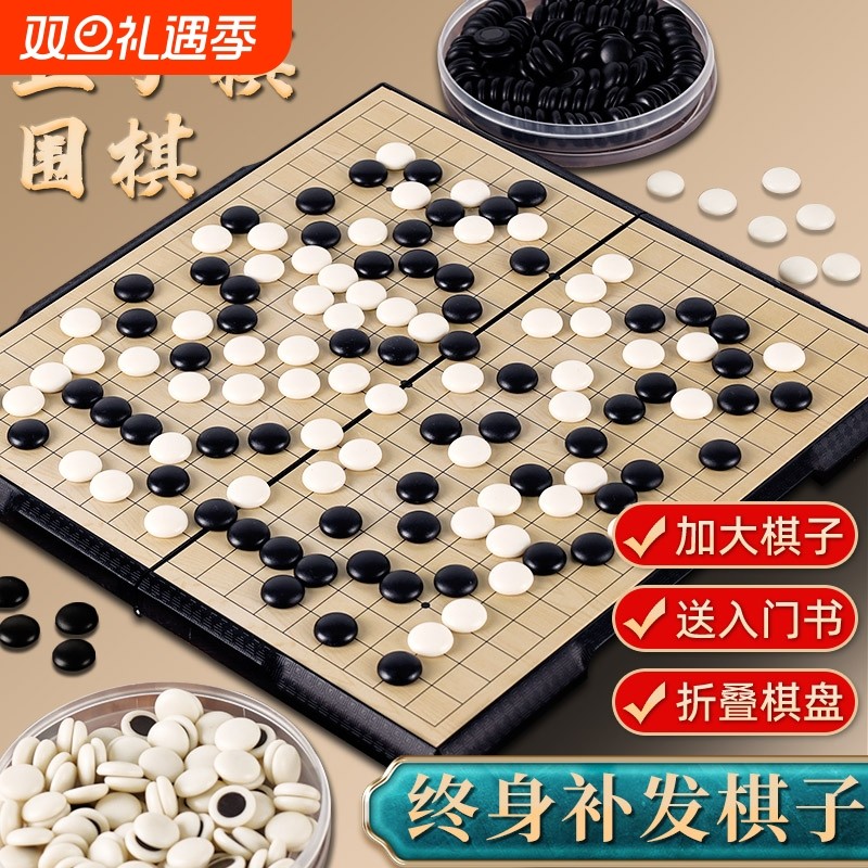 磁性围棋儿童五子棋棋盘套装磁吸折叠成人学生十九路象棋磁石大人