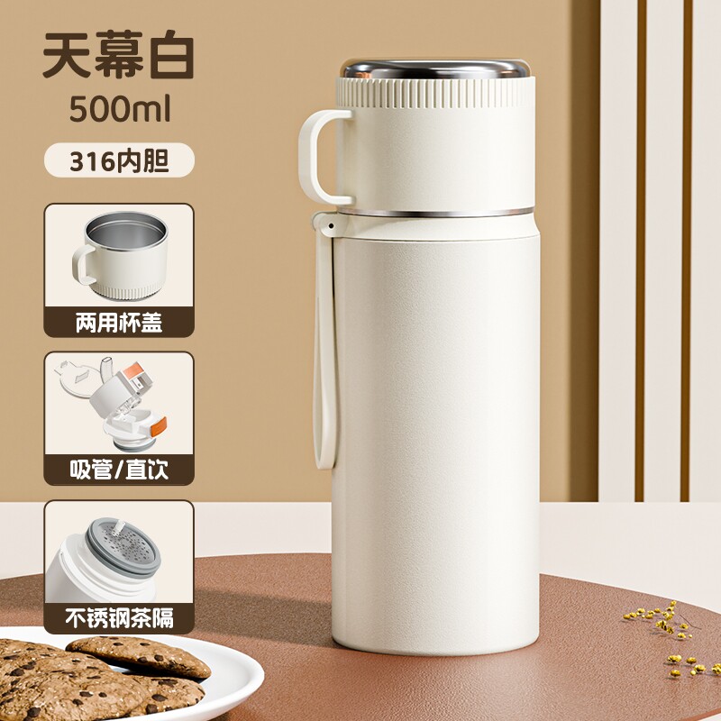 浦司 316不锈钢保温杯 天幕白500ml1个 带提绳茶隔图片