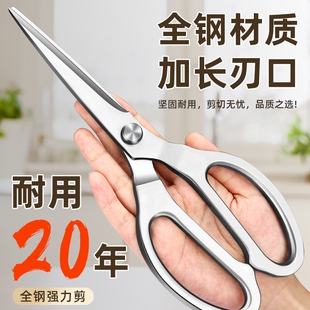 加长厨房剪刀高硬度锋利家用不锈钢鸡骨剪子专用剪肉骨头肉食强力