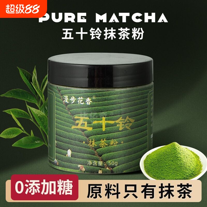 五十铃纯抹茶粉烘焙专用100%宇治非无糖0脂日本进口咖啡冲饮罐装										