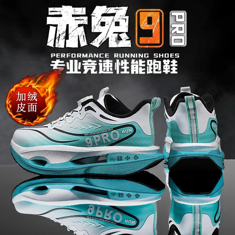 赤兔8PRO跑鞋专业碳板竞速缓震跑步鞋男鞋运动鞋男鞋2025新款冬季