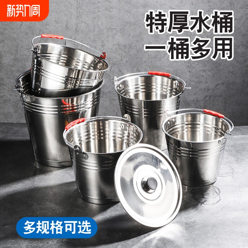 不锈钢水桶手提式幼儿园家用带盖提桶油桶垃圾分类食堂铁桶提水桶