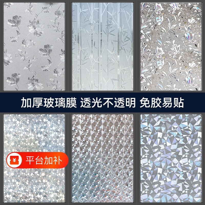 磨砂玻璃贴纸透光不透明卫生间窗户防窥静电贴膜浴室厨房玻璃膜