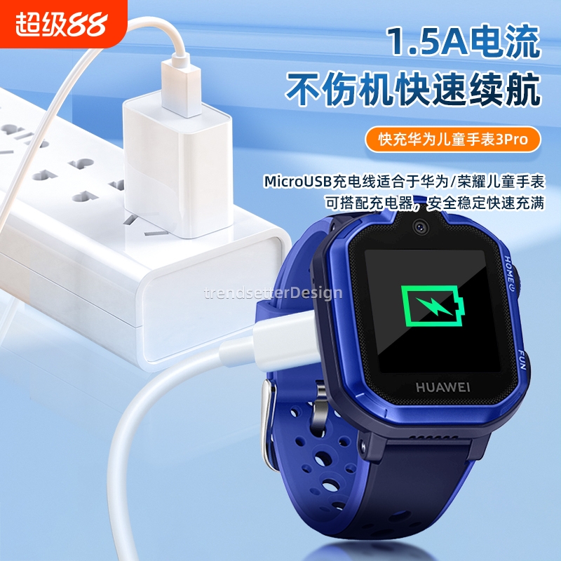 适用于华为儿童电话手表充电线充电器3/3X/3S/3Pro荣耀亲选儿童手表2i/小K2老人机micro安卓数据线