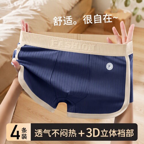 男士内裤抗菌无痕青少年四角裤衩