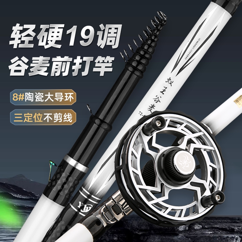 蚁王谷麦竿19调前打竿三定位不剪线逗钓竿盘车杆超轻硬矶钓竿套装