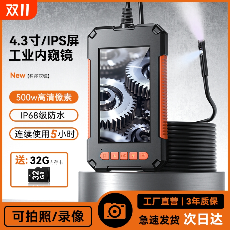 500万像素汽修内窥镜工业高清摄像头汽车维修下水管道探头探测器