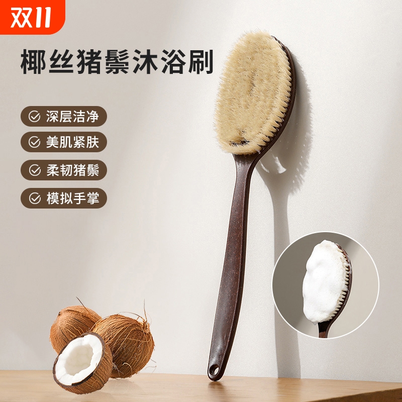 【搓背搓澡二合一的浴刷】