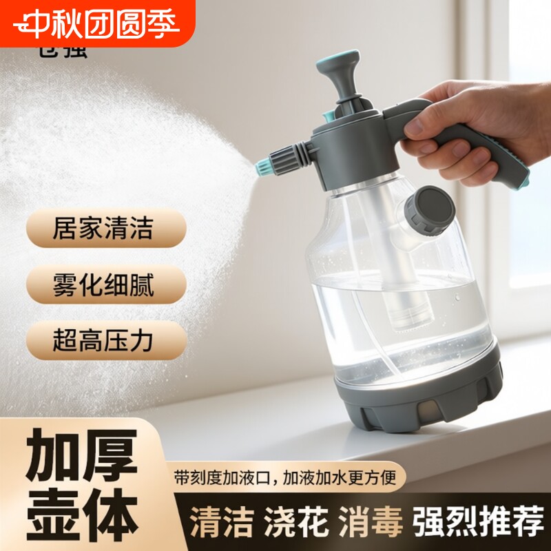 苍强喷壶气压式喷水壶浇花小型喷雾器配件清洁消毒打药高压洒水壶图片