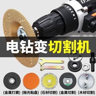 配件大全改切割机钻夹头连接杆抛光打磨转换头 手电钻变角磨机改装