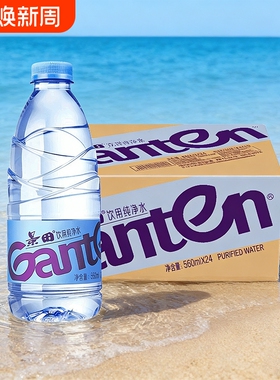 景田纯净水560ml*12/24瓶纯净品质好水会议商用家庭健康饮用
