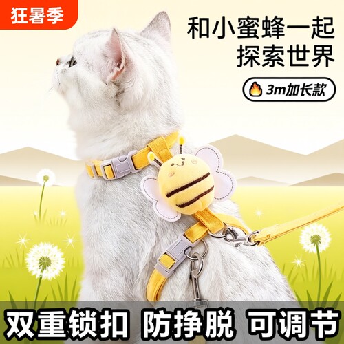猫咪遛猫牵引绳防挣脱外出专用宠物兔子背心溜小猫链子猫绳子粉丝