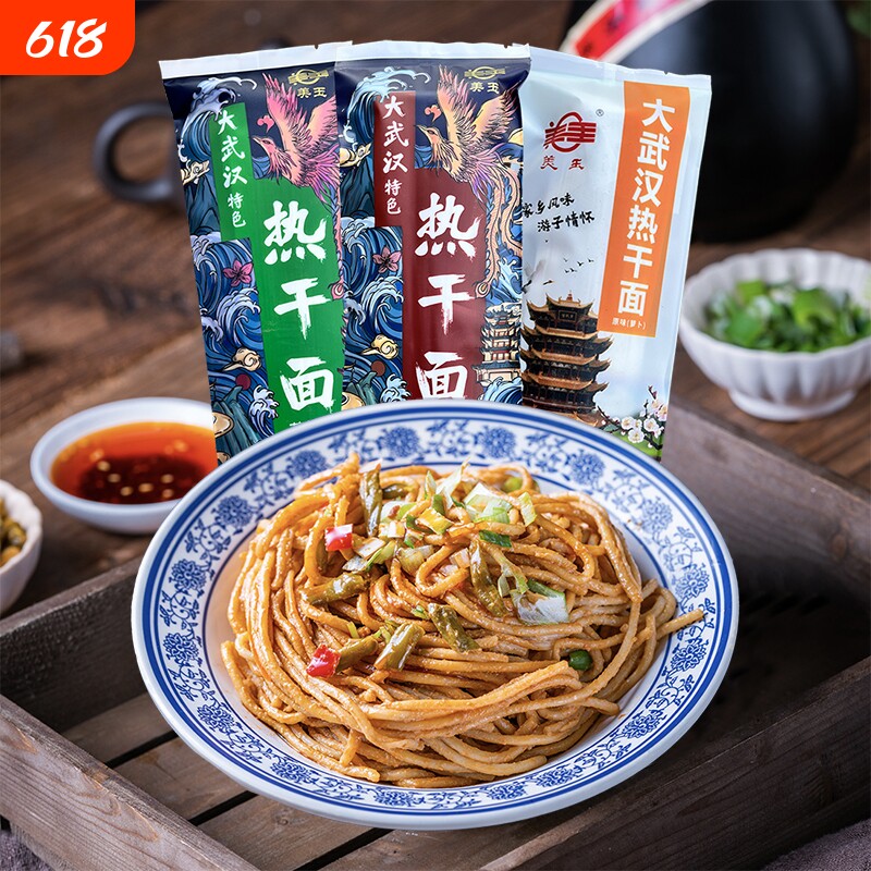 美玉武汉热干面挂面湖北特产碱水面含独立包装185g*10袋包邮面条