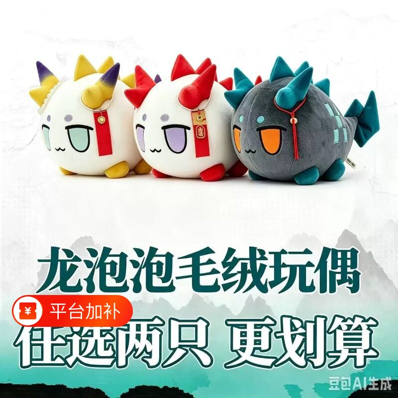 喵星人明日龙泡泡方舟毛绒玩偶公仔抱枕男女生日礼物黍VER./年VER