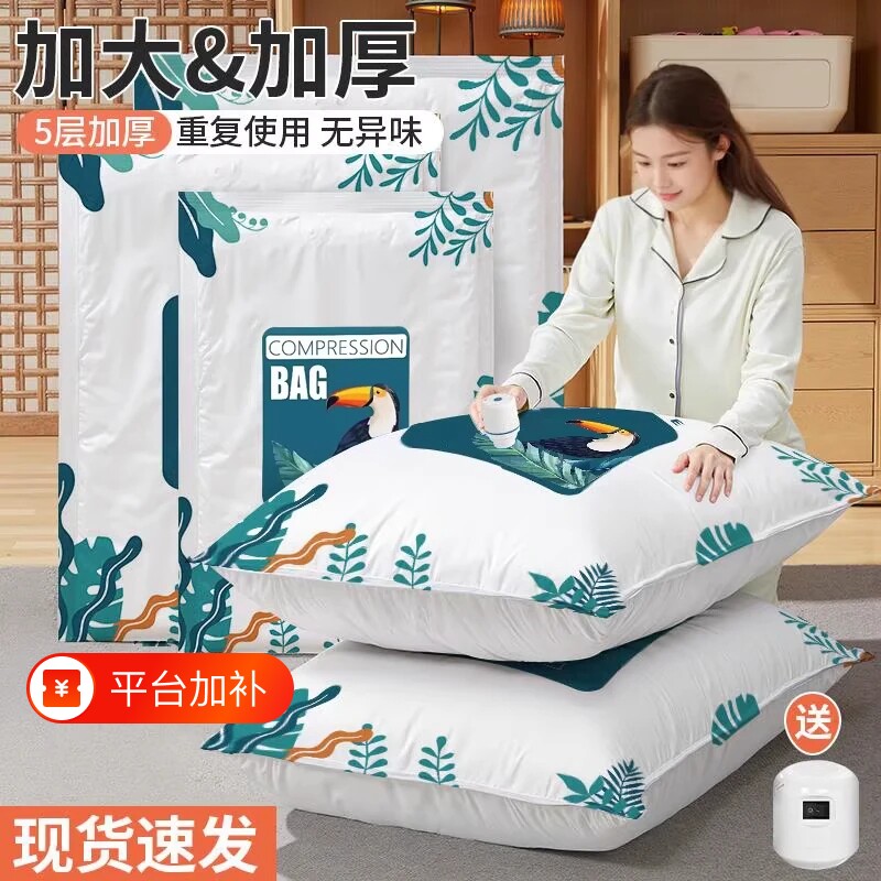 真空压缩袋电动收纳袋被子衣物衣服专用棉被袋子打包抽气泵大容量