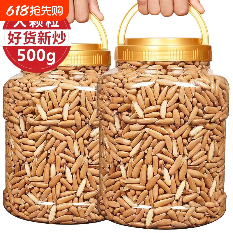 大颗粒巴西松子新货手剥长粒松子年货坚果零食批发含罐重250g50