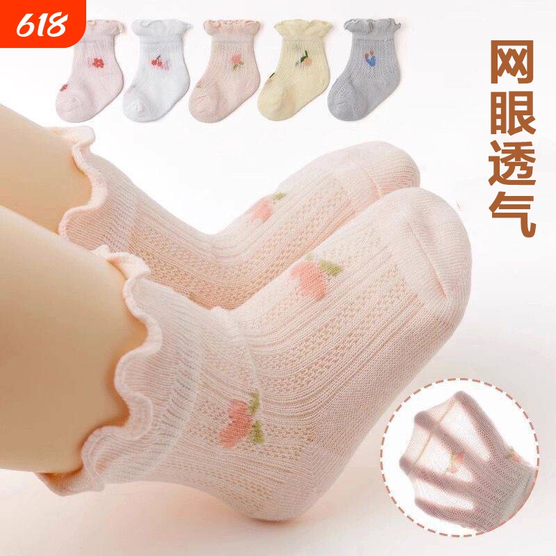 女宝宝袜子春夏季薄款透气短袜儿童网眼袜弹力花边袜婴儿短袜中筒