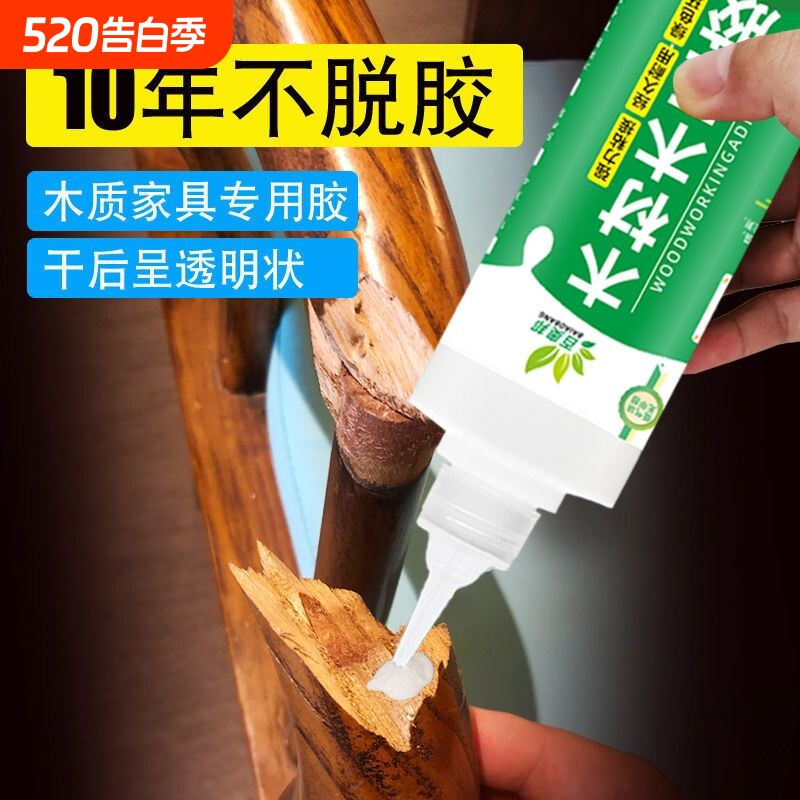 木工胶粘木头专用胶水强力拼接木板木材修复实木家具白色乳胶粘接